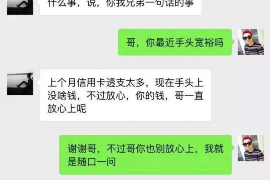 章丘贷款清欠服务